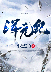 无限之银眼剑神完结版