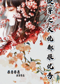 女主穿越到古代嫁堡主