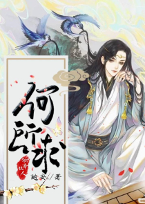 清穿之太子妃修仙