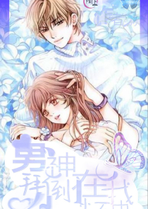 主角是杨文逸