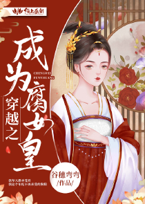 腹黑狂女:倾城召唤师