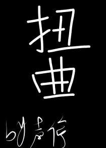 鬼怨缠身：冥王的千面鬼妻