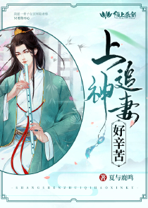 我师太那些年txt