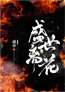 狂烈玫瑰