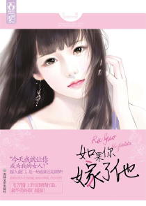 总裁诱妻成瘾