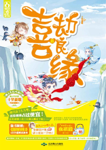废柴大小姐漫画