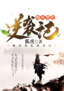 阴阳师txt梦枕貘