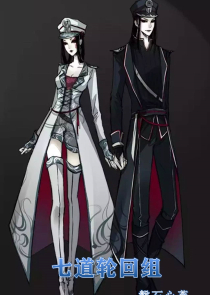 永古至尊