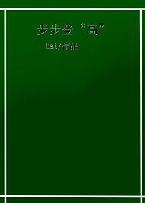 黑道冷艳三公主遇上腹黑三王子