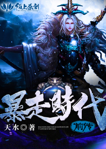 终极一班之止不住的雨