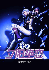 龙与虎第二季
