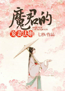 魔鬼天才三胞胎大战总裁爹地