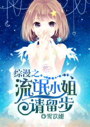 唐门传说之神圣独角兽