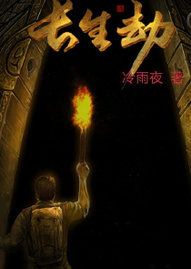 北宋士大夫的非人生活