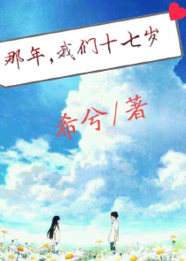 穿越射雕恰恰桃花