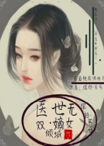 绯闻女王清枫语全文阅读