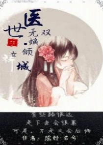 系统让我收女弟子