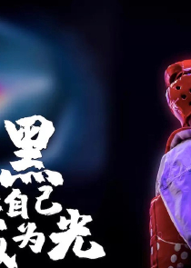 女总裁的近身保镖