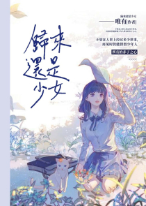 毒奶驭灵师