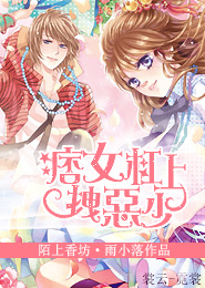 耽美調教道具醫療室