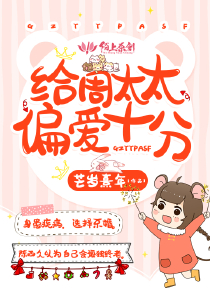 复仇吧伪装甜妻45