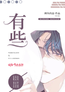 闪婚捡来的总裁