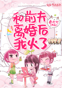 冷心国民男神是女生