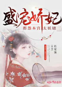 帝女风华血凰涅槃