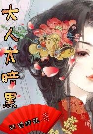 大仵作道文老九TXT下载
