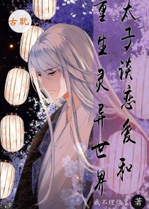 真正的天命之子霍雨浩