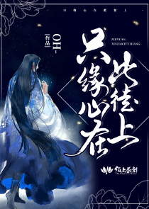 步步驚心2