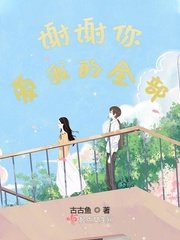 成为E的专属阿尔法