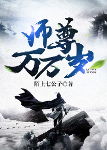 白莲不管人间是非
