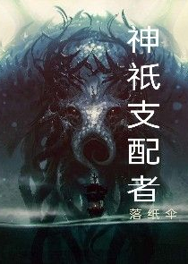 倾铃，溯流九生