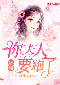 怪物王女漫画第二部讲的什么