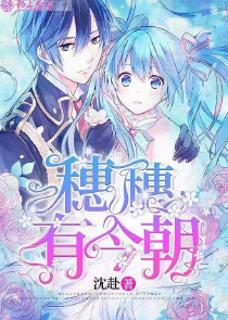 快穿：这个宿主不讲武德