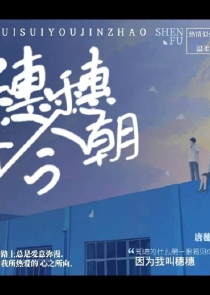 江湖舞