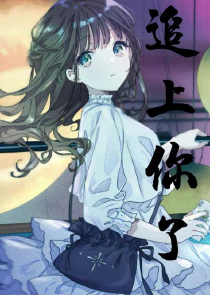 总裁大人进错房下载