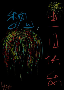 锁了