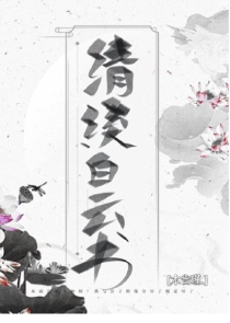 人间失魂客