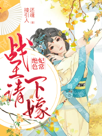 至尊驱魔师轩辕天音