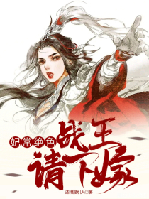 开局变身倾世女神