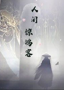 盅师莫离黄蓉