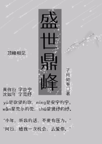 我家侍卫撩完就跑