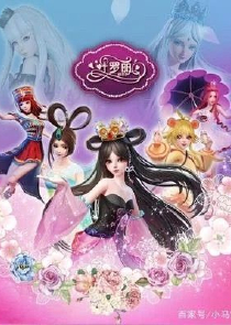 蒙布朗的四个小故事