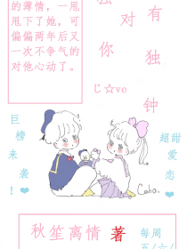 被疯批反派盯上了