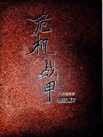 封神姜师叔又作妖了