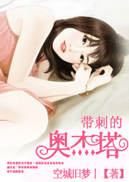 好看的小说完本原创小说