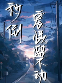 甜蜜圣宠：