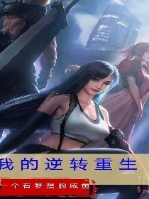 无限之武侠轮回世界全文阅读